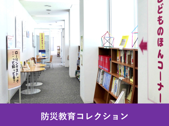 2023年イベント(フォーラム) | 図書館総合展